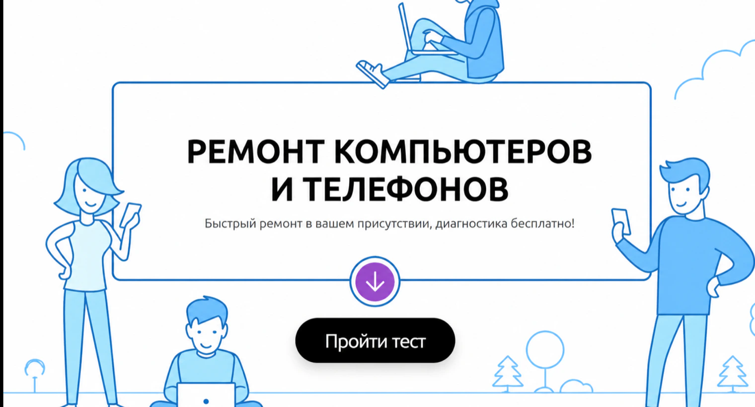 Просмотр страницы LPGenerator: кнопка «Пройти тест» на месте блока HTML