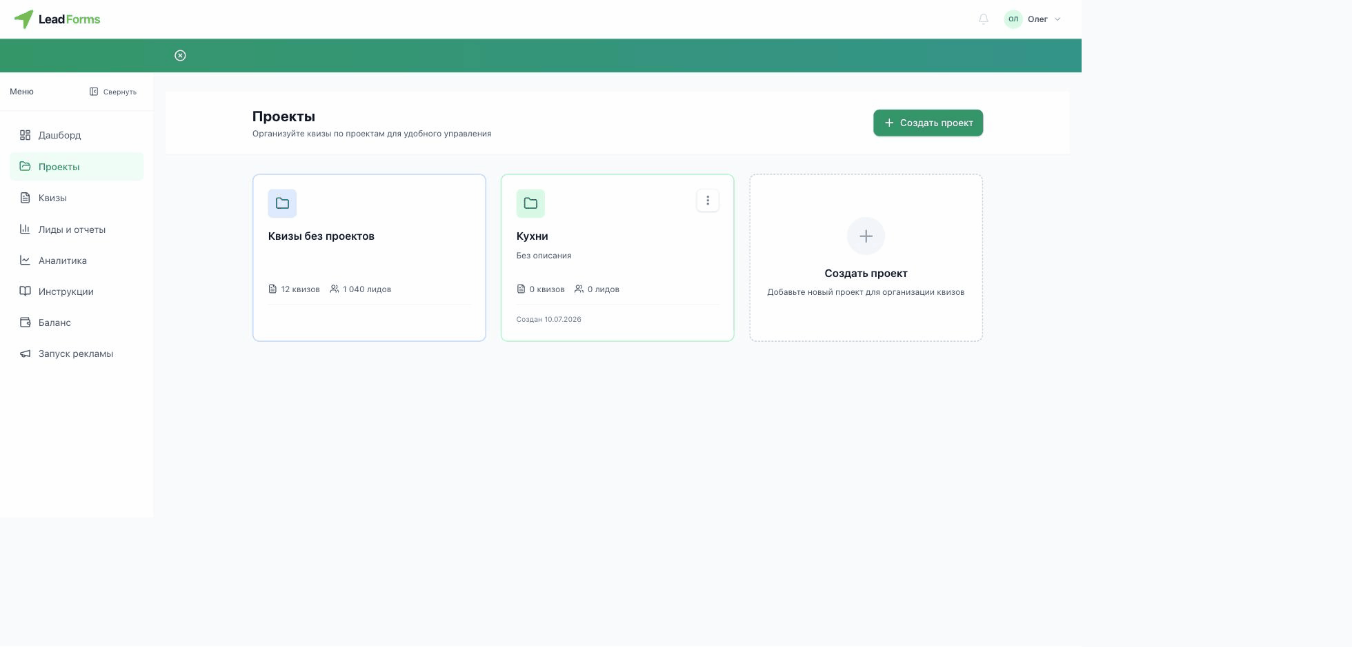 Список проектов