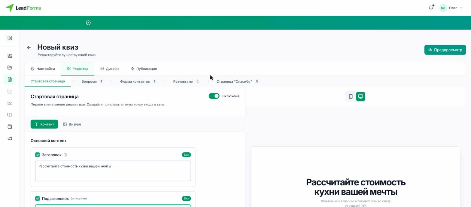 Заполнение контента стартовой страницы