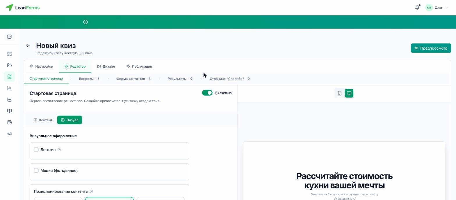 Визуальное оформление стартовой страницы: логотип и медиа